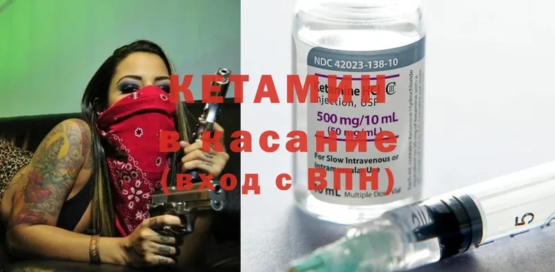 КЕТАМИН ketamine  купить наркотик  Новоалтайск 